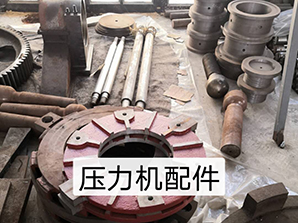 http://www.toplanit.cn壓力機(jī)配件