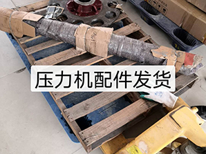 http://www.toplanit.cn壓力機(jī)配件發(fā)貨