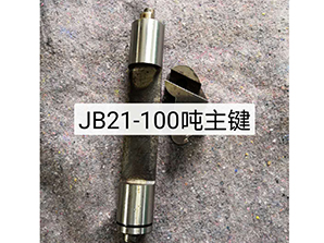 http://www.toplanit.cnJB21-100噸主鍵